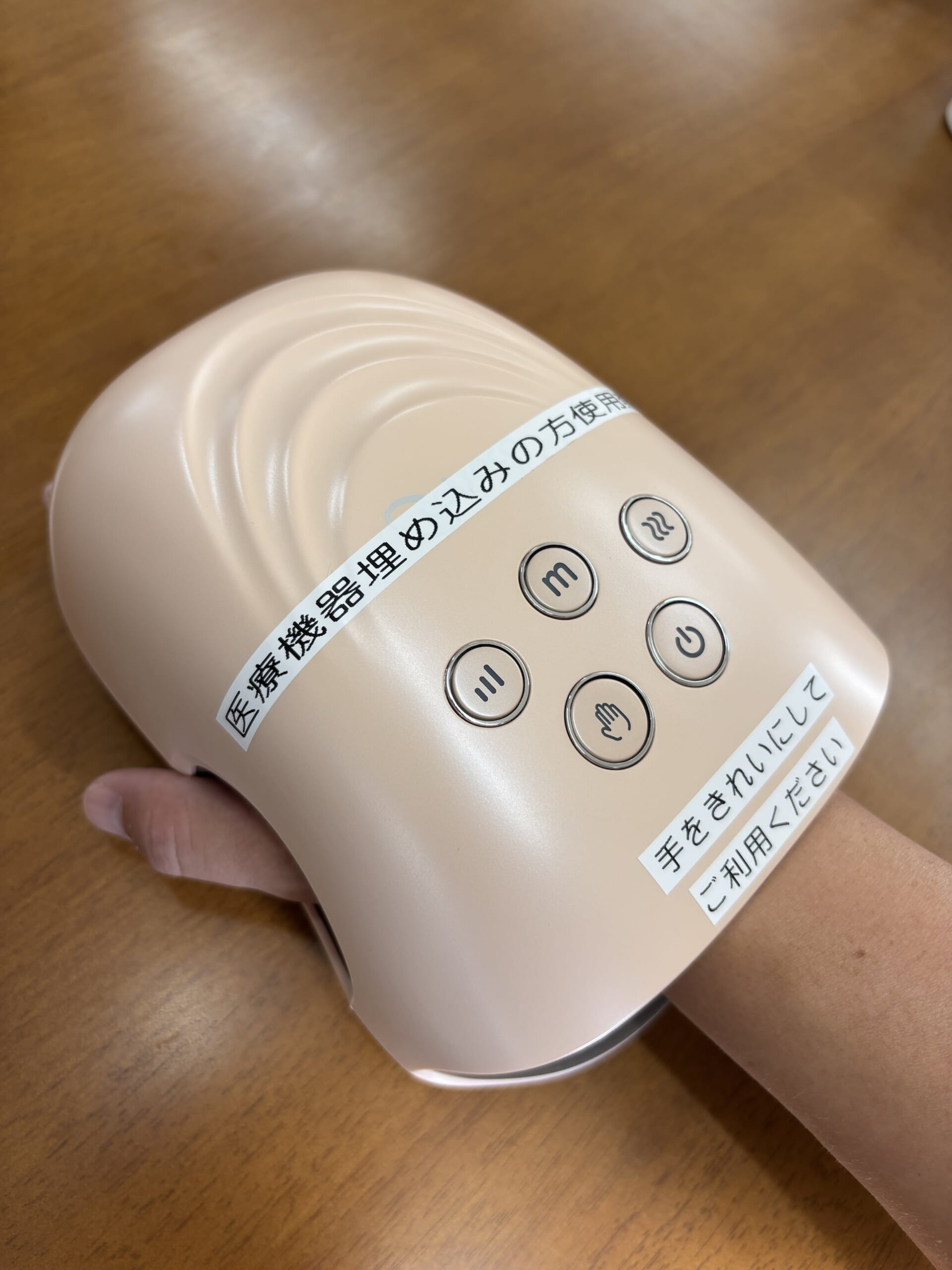 ハンドケア機器